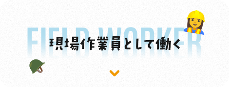 bnrhalf_worker